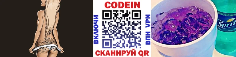 где купить наркотик  Карачаевск  Кодеин напиток Lean (лин) 