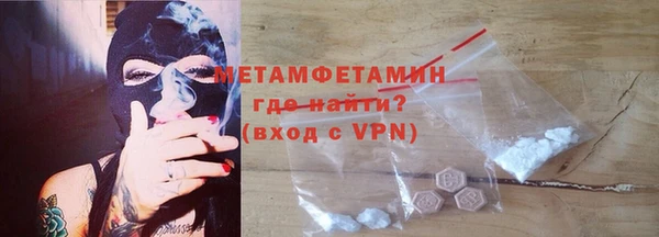 метамфетамин Арсеньев