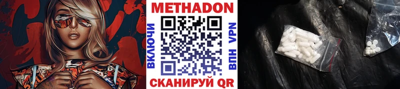 МЕТАДОН VHQ Карачаевск
